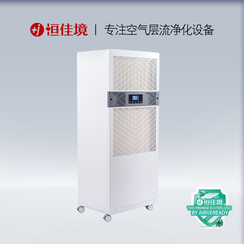 空氣消毒機，為大家保駕護航！